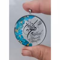  سرکلیدی و آویز ماشین  وان یکادبا فیروزه و ورق طلا با رزین شفاف و قاب استیل