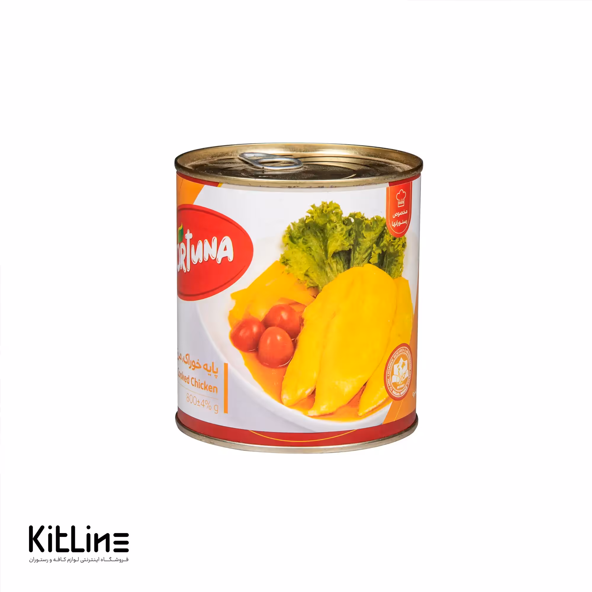 کنسرو پایه خوراک مرغ آماده فورتونا 800 گرمی