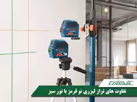 تفاوت های تراز لیزری نور قرمز با نور سبز