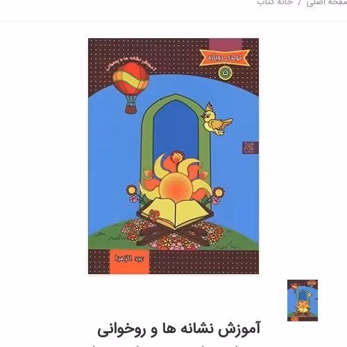 آموزش نشانه ها و رو خوانی