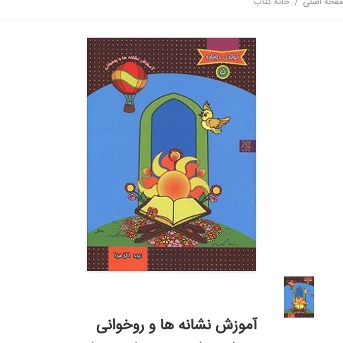 آموزش نشانه ها و رو خوانی
