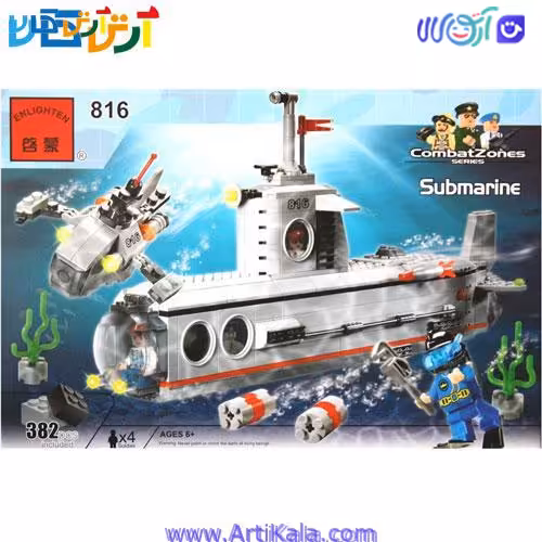 لگو زیر دریایی 382 قطعه