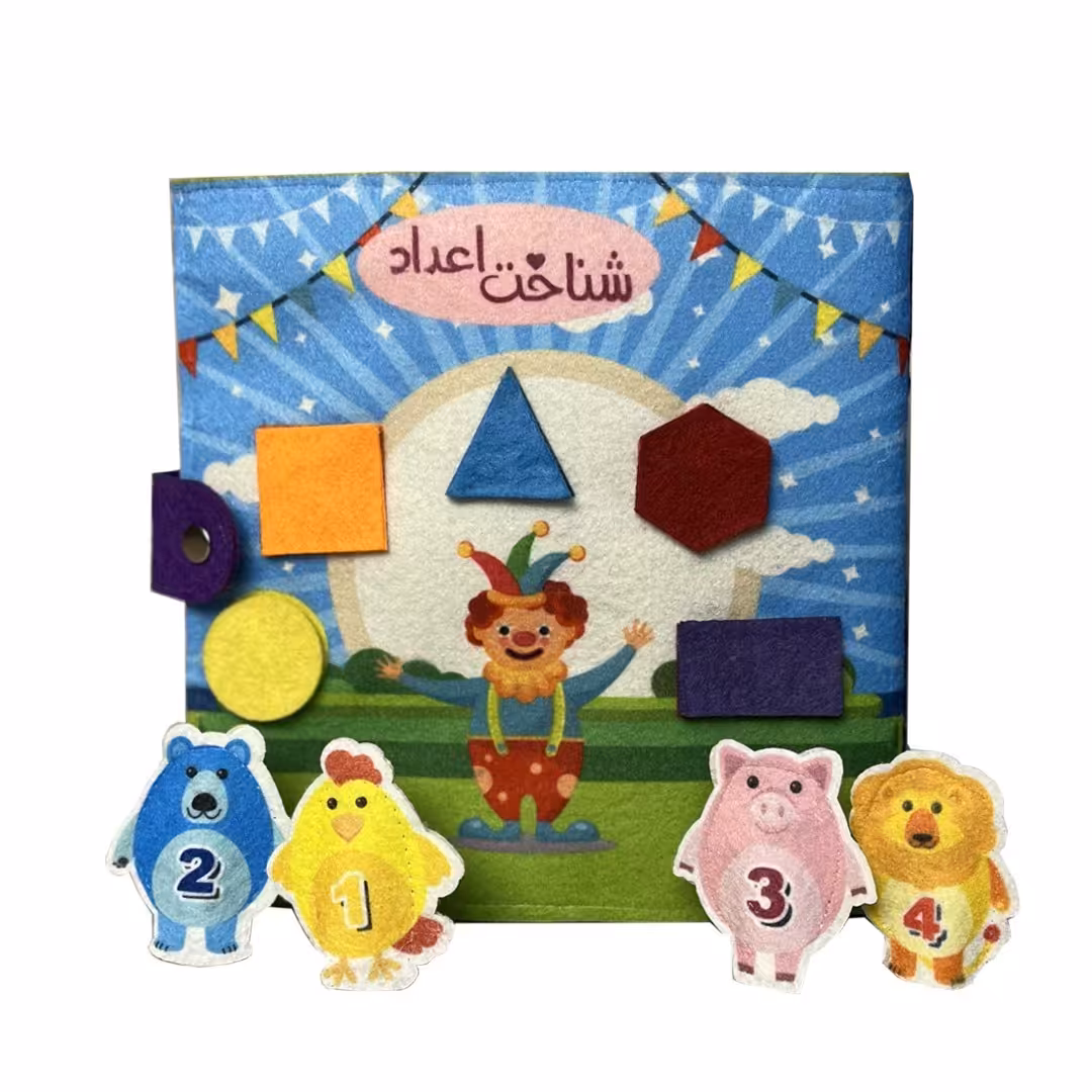 کتاب نمدی شناخت اعداد