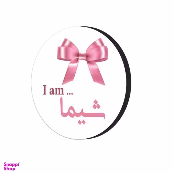 مگنت طرح شیما کد 486209