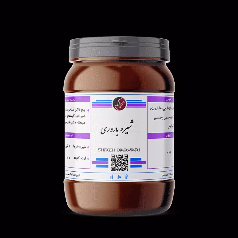 شیره باروری