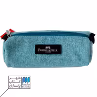 جامدادی تک زیپ پارچه ای آبی پاستلی 31914916 فابرکاستل faber castell