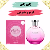 عطر چی چی صورتی 20 گرمی 