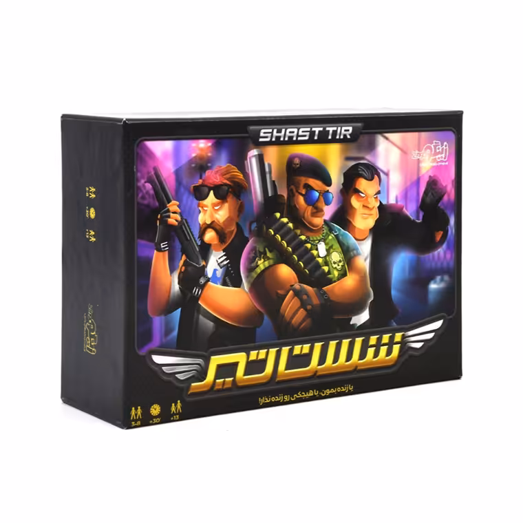 بازی شست تیر