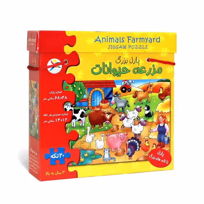 پازل بزرگ حیوانات مزرعه ارسال رایگان
