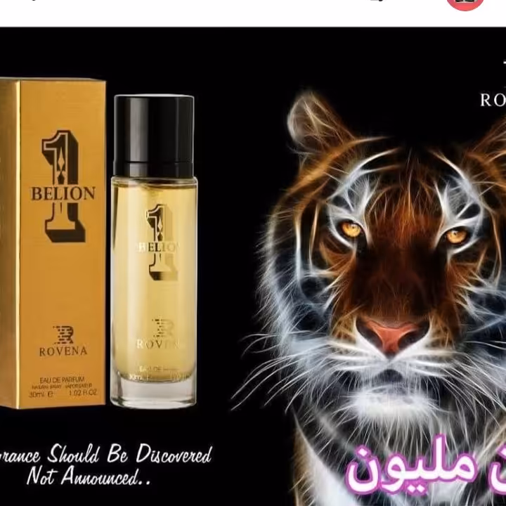 ادکلن وان ملیون برند روونا 30میل