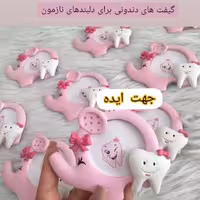 گیفت دندونی فیل