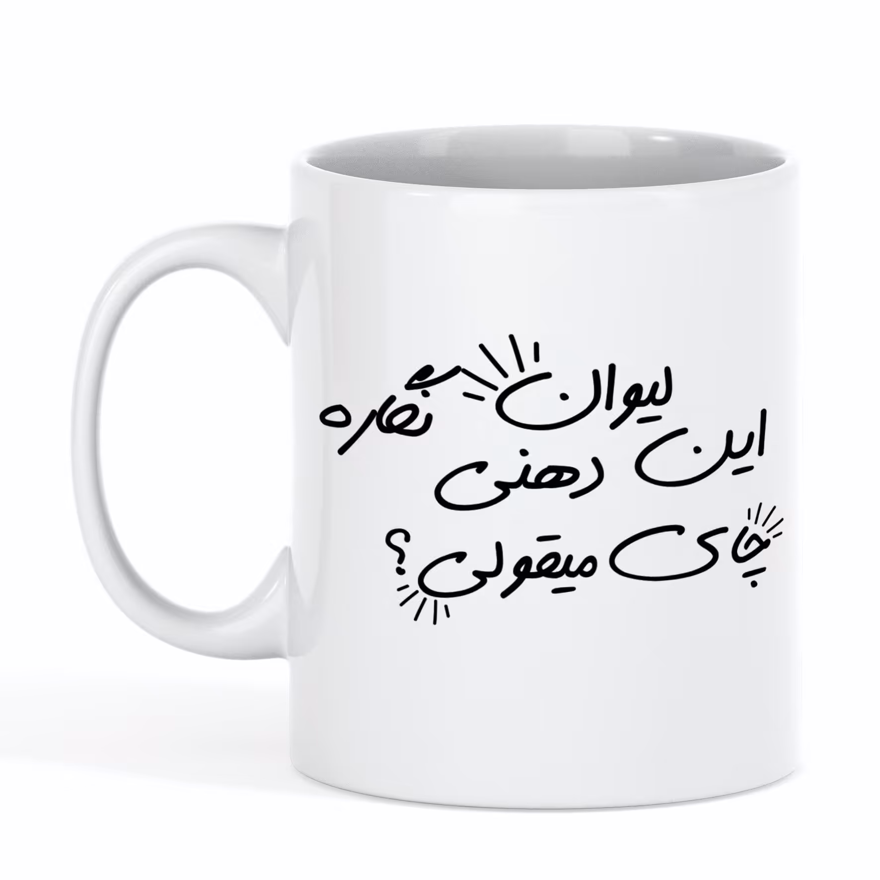 ماگ طرح دهنی نگار (قابل تغییر مطابق با سلیقه و طرح دلخواه شما)