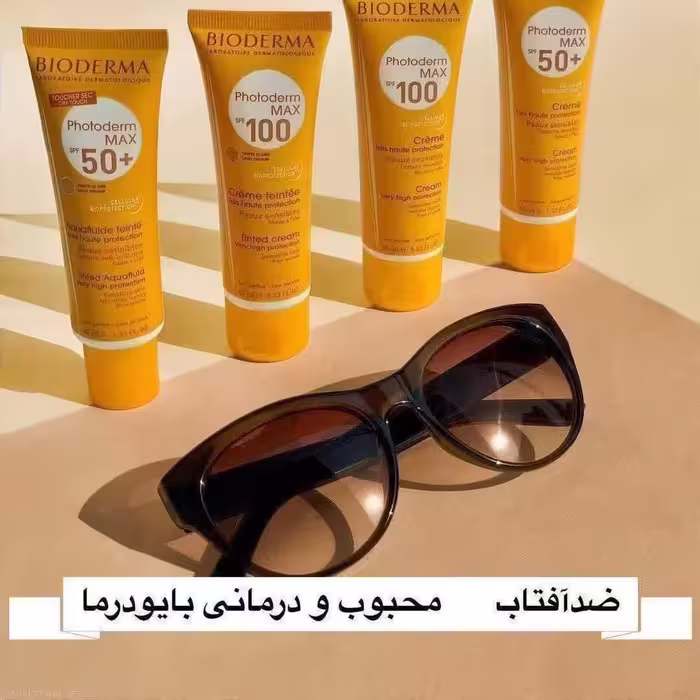 ضدآفتاب بیودرما 