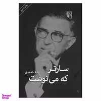 کتاب سارتر که می نوشت اثر بابک احمدی نشر مرکز