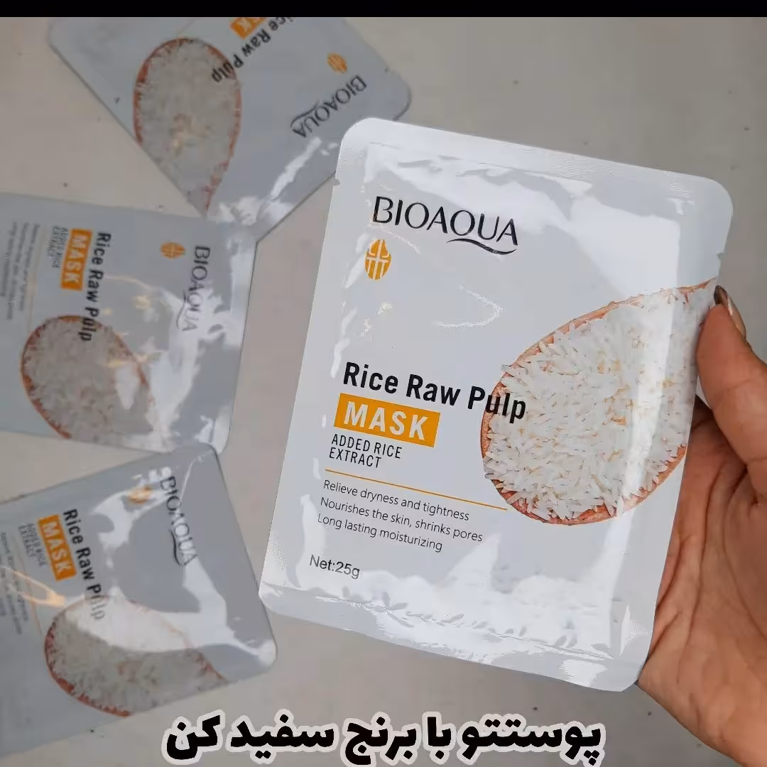 ماسک ورقه ای برنج  بیوآکوا،سفید کننده و روشن کننده(آرایشی شین بیوتی)