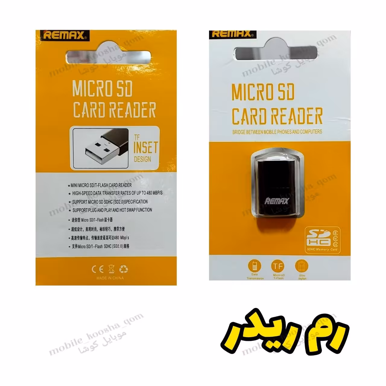 رم ریدر اصل