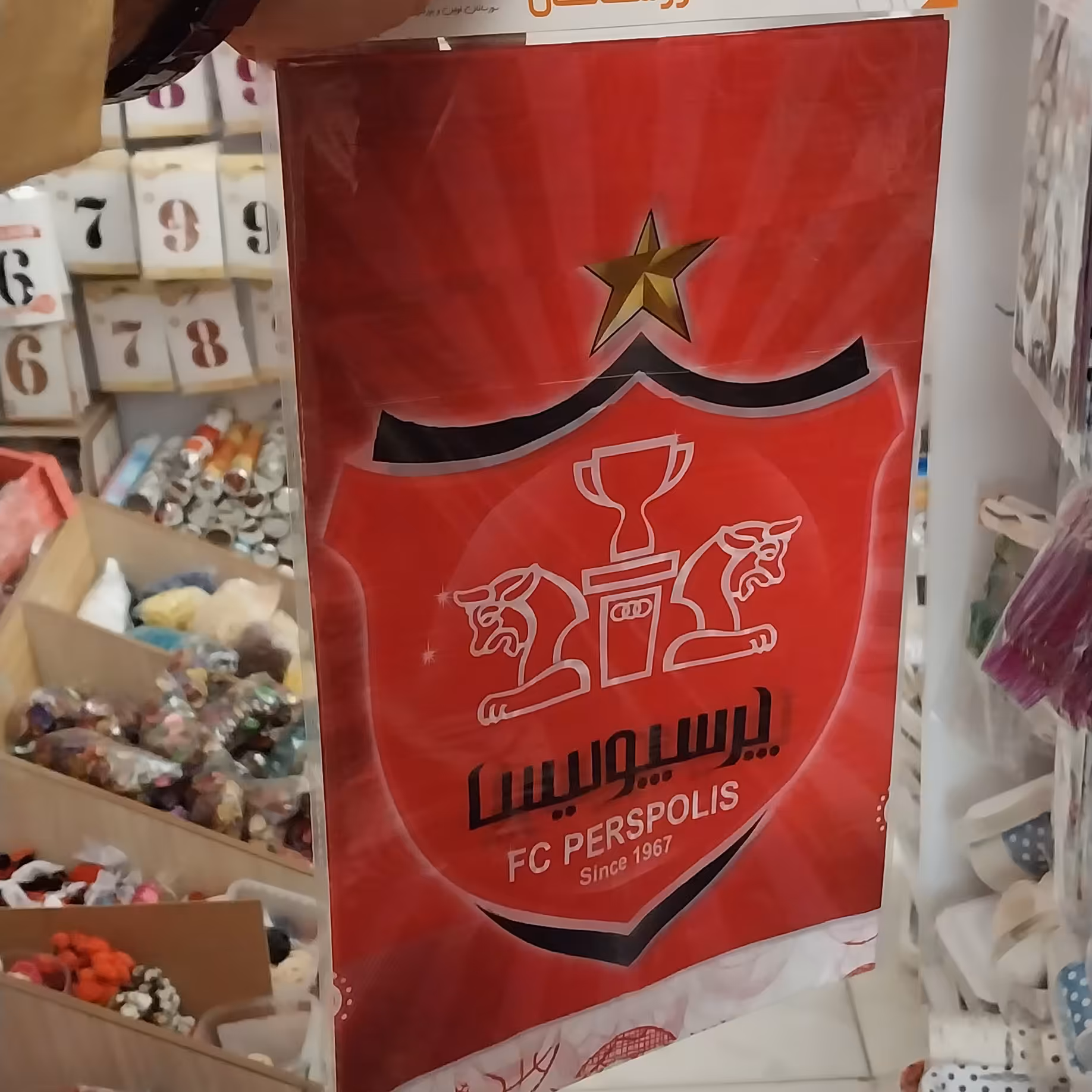 سفره تم تولد پرسپولیس