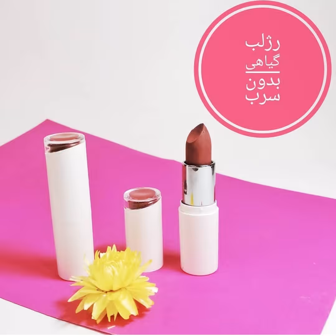 رژلب گیاهی