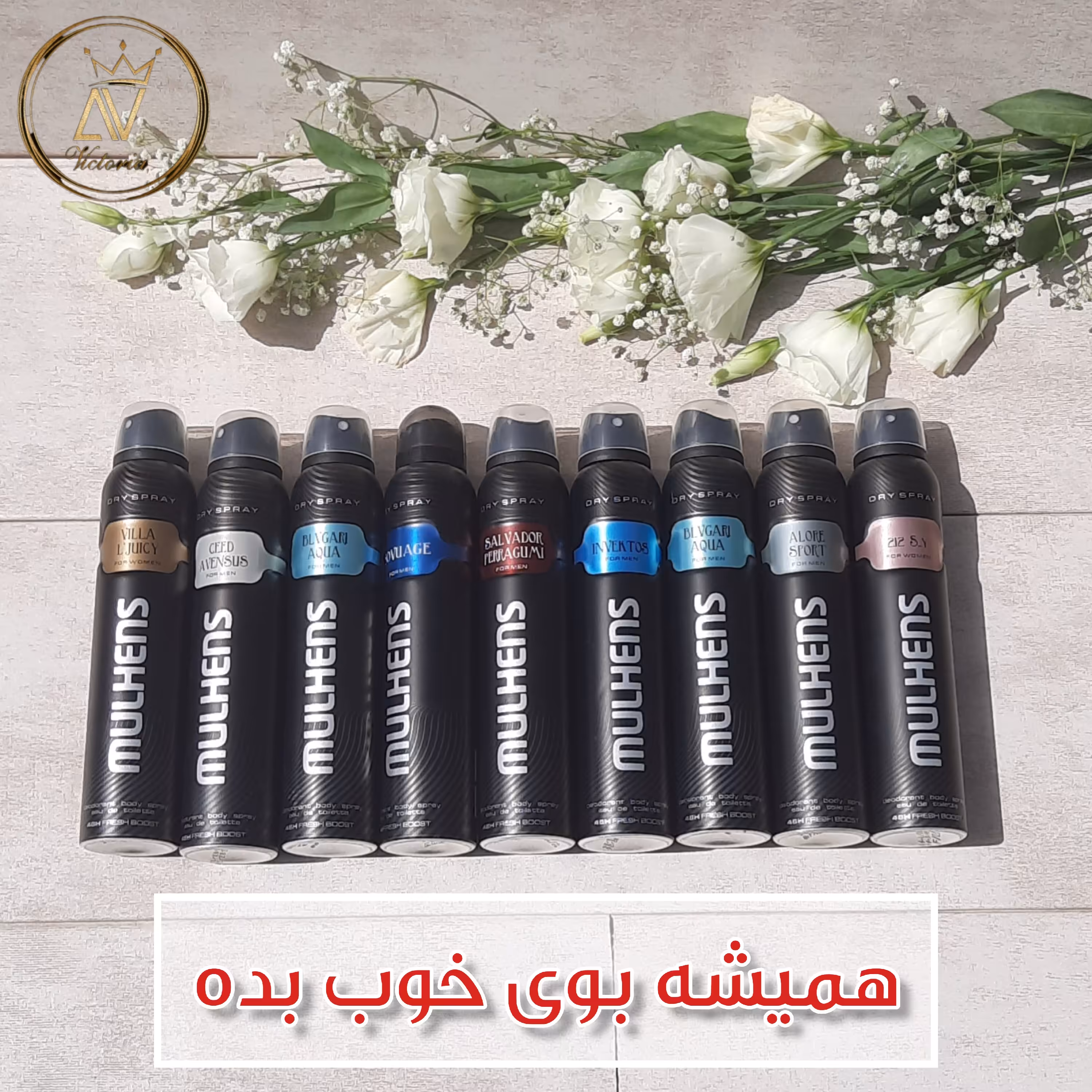 اسپری بدن و لباس مولهنس