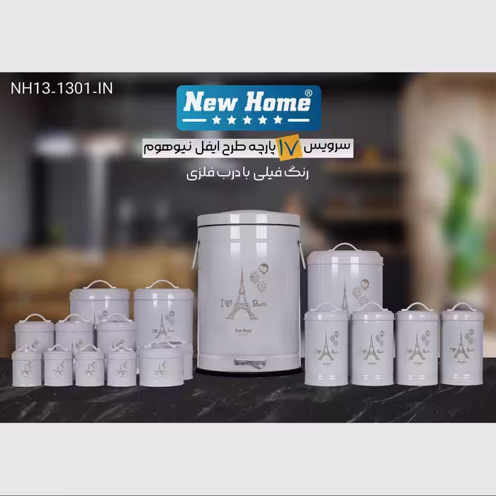 سرویس آشپزخانه 17 پارچه نیوهوم مدل ایفل کد NH13-1301IN