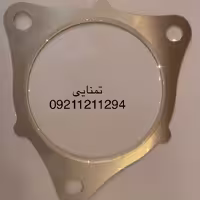 واشر  کاتالیزور شاهین سه سوراخ اصلی شرکتی 