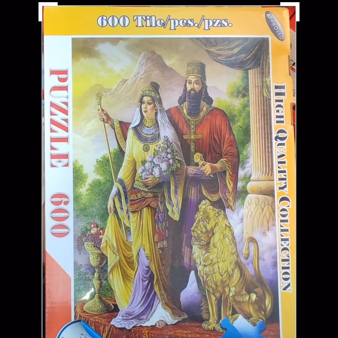 پازل 600 تیکه کوروش کبیر