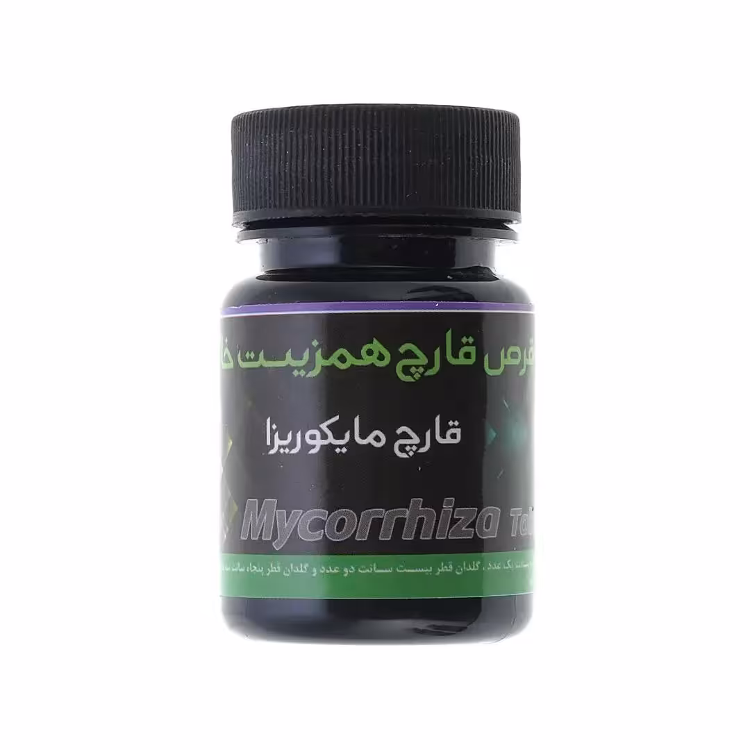 قرص قارچ مایکوریزا کودی( هزینه ارسال پس کرایه می باشد )