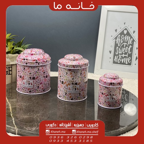 جا ادویه سه سایز فلزی مدل گنبدی