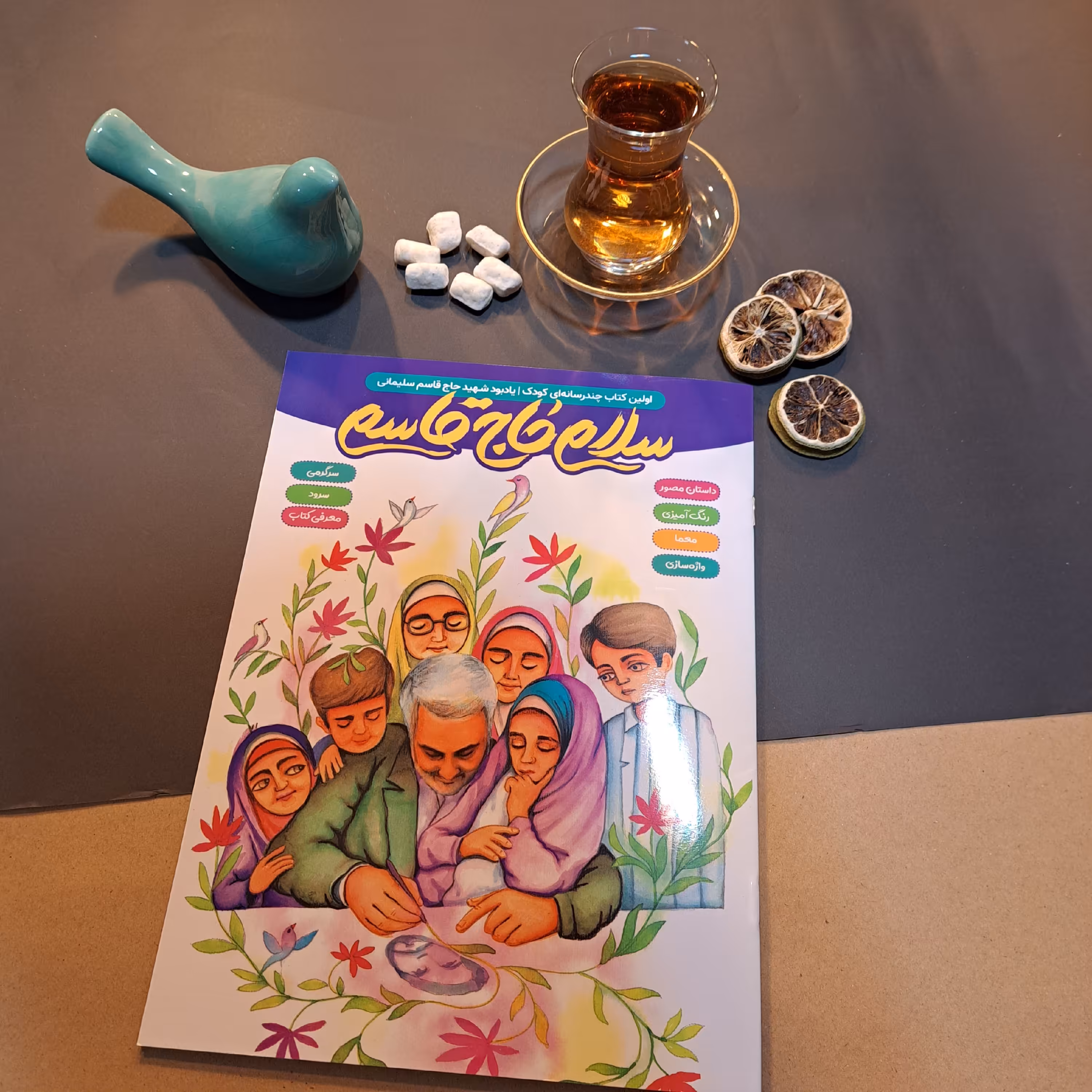 سلام حاج قاسم