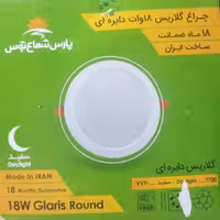 چراغ 18وات پارس شعاع 