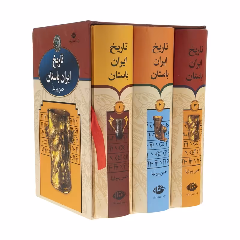 کتاب تاریخ ایران باستان