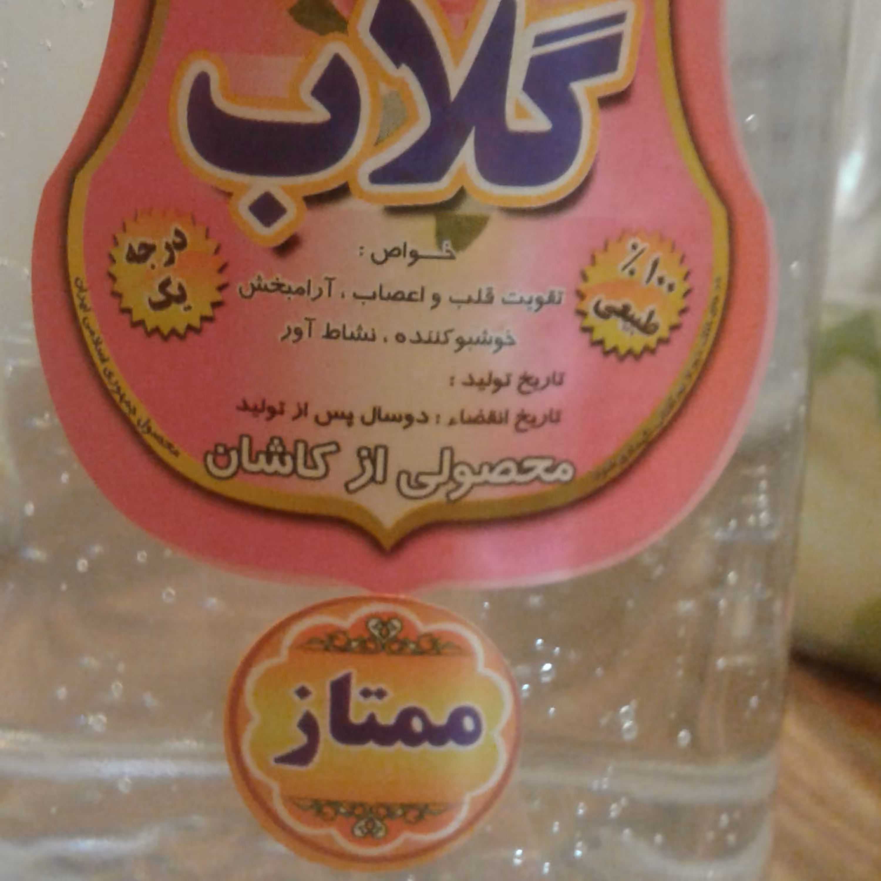 گلاب ممتاز وعالی 4 لیتر .ارسال رایگان