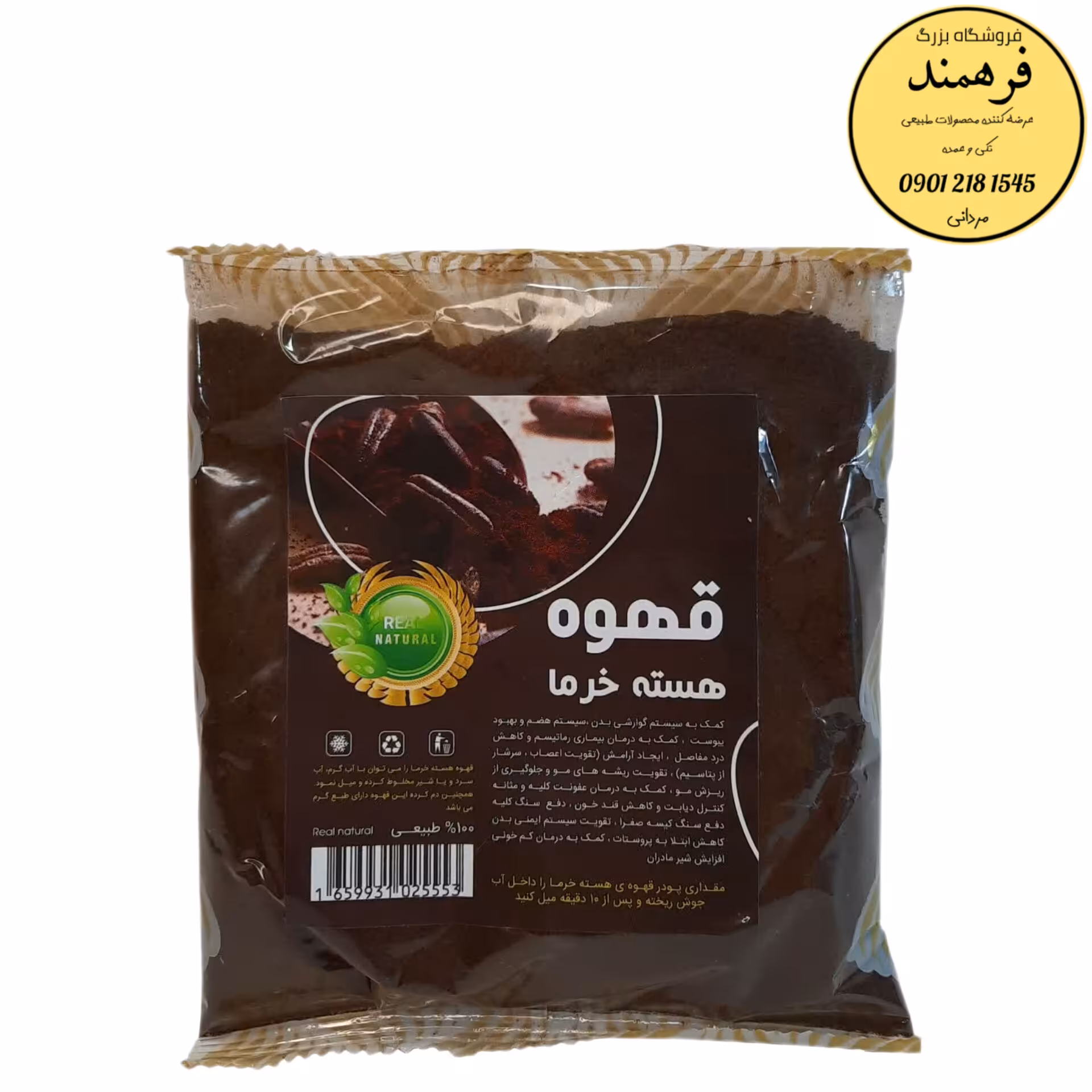 قهوه خرما 200گرمی فرهمند