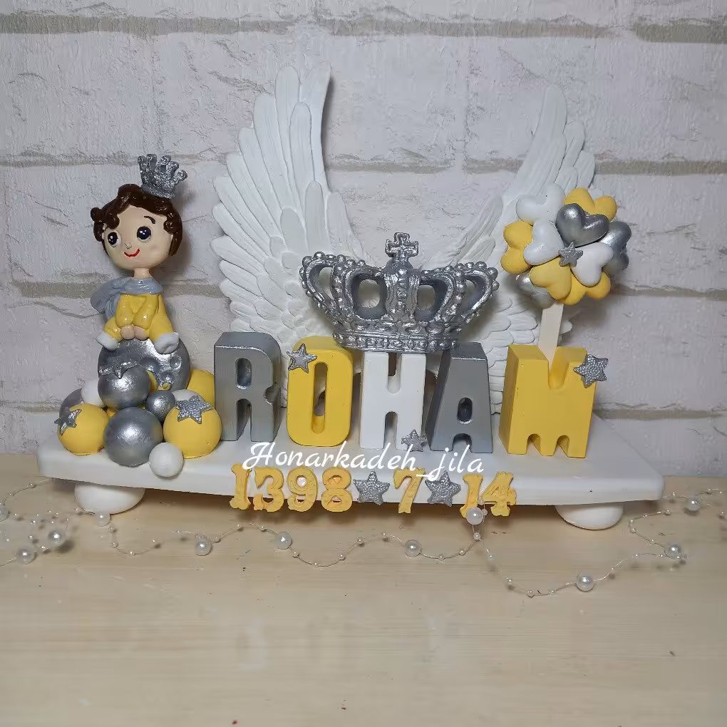 استند اسم پسرانه