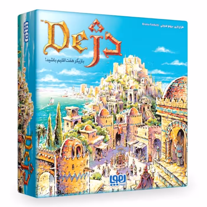 بازی دژ مناسب گروه سنی هشت سال و بالاتر 