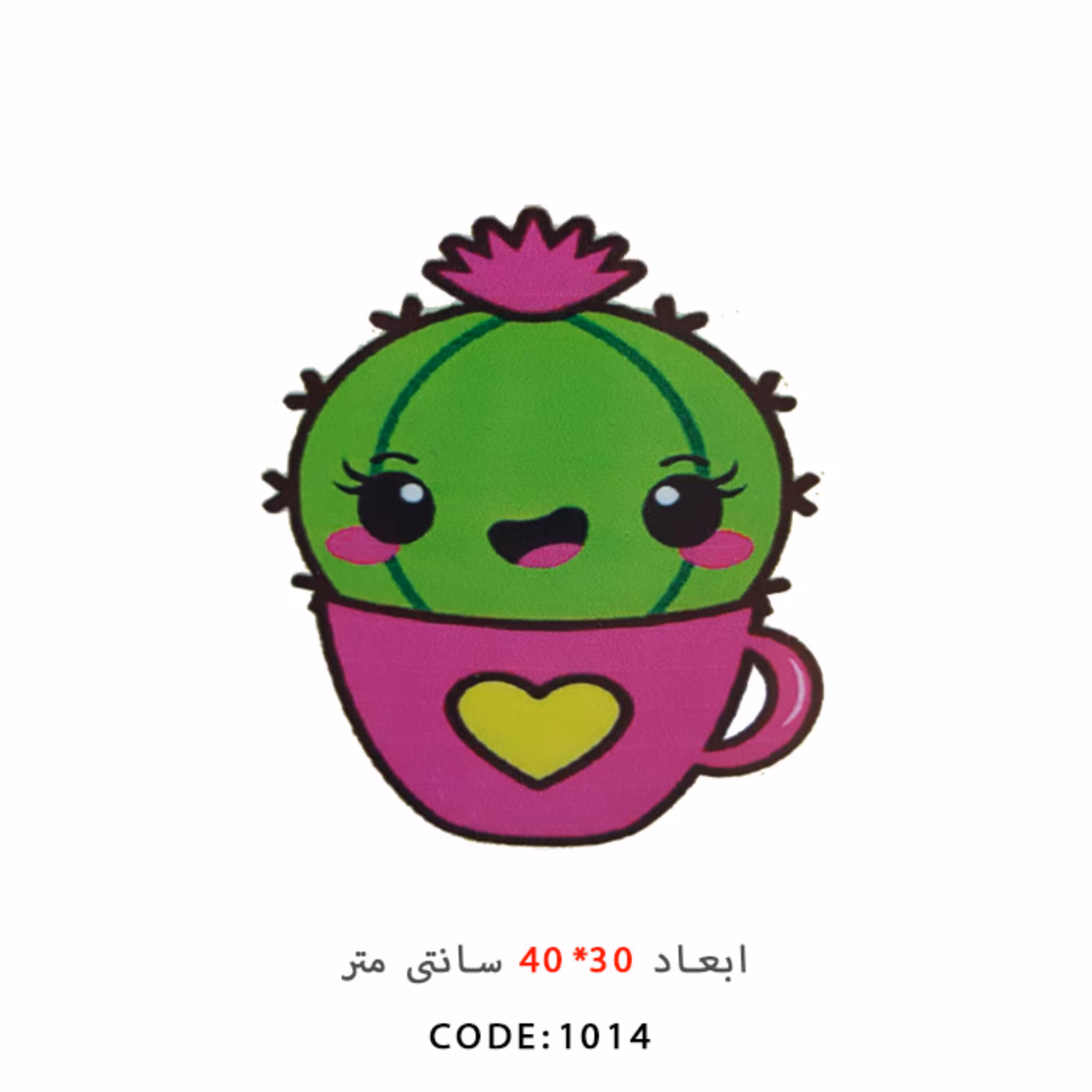 فرشینه بسته کامل فرشینه بافی برای کودکان طرح کاکتوس 1014