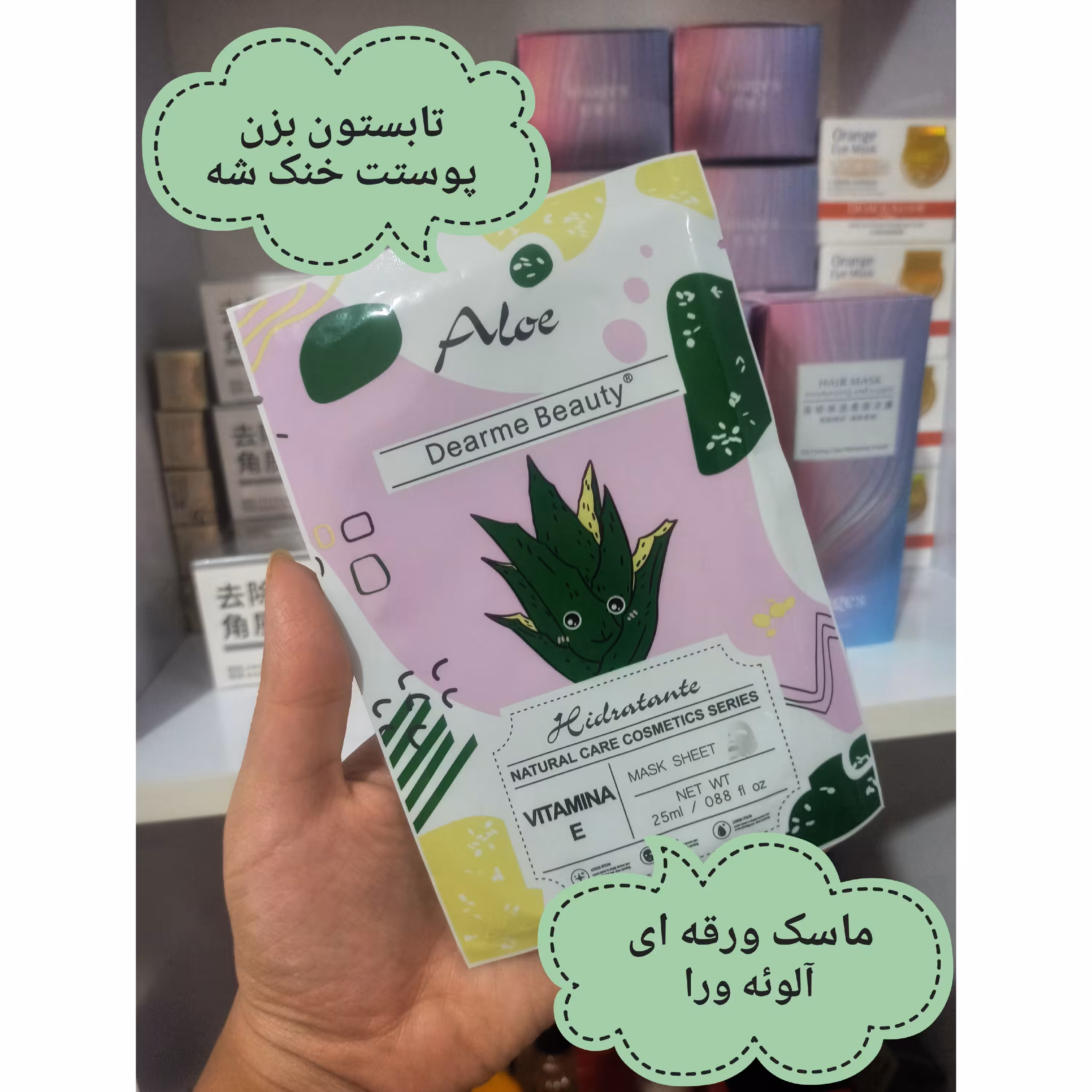 ماسک ورقه ای الوئه ورا 