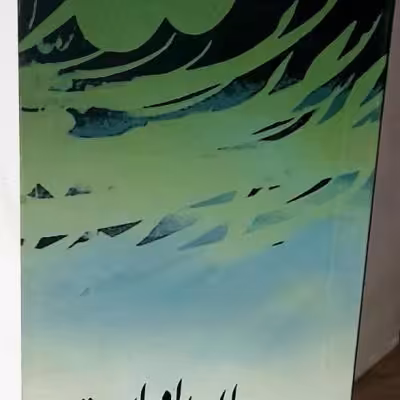 کتاب در طلب راه راست /کتابی رمانگونه درباره یک دختر آمریکایی دایانا..