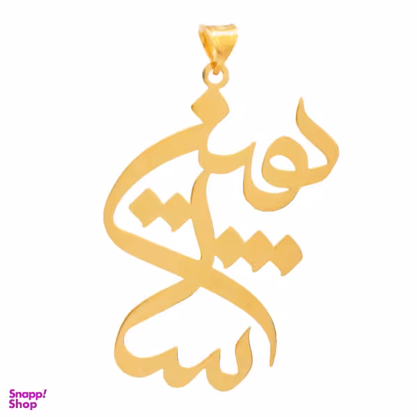 آویز گردنبند طلا 18 عیار زنانه شمیم گلد گالری طرح شاهین مدل YNA44