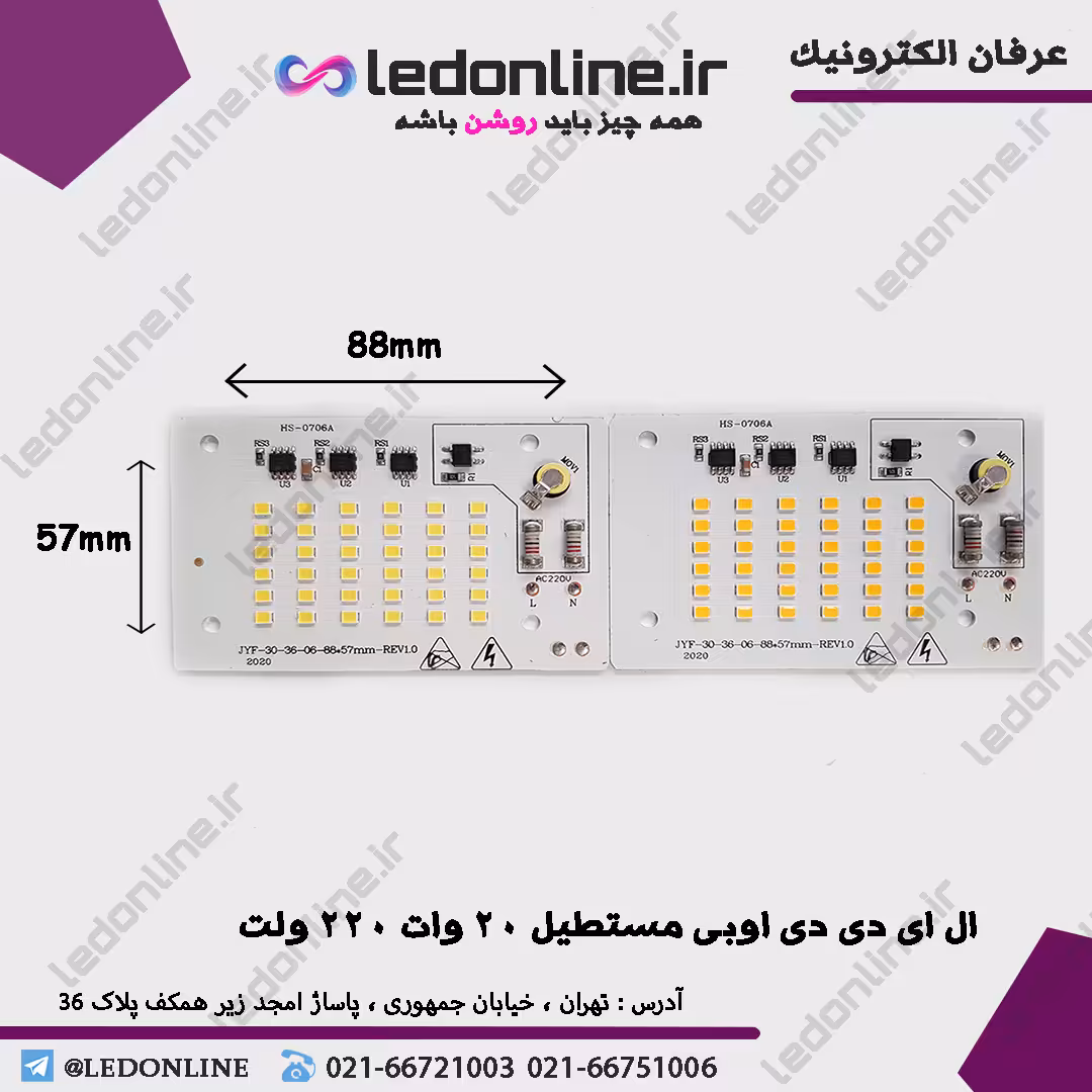 ال ای دی DOB مستطیل 20 وات 220 ولت
