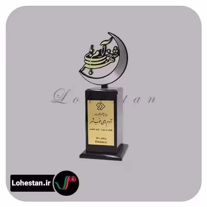 تندیس شماره 20 | سفارش تندیس فوری