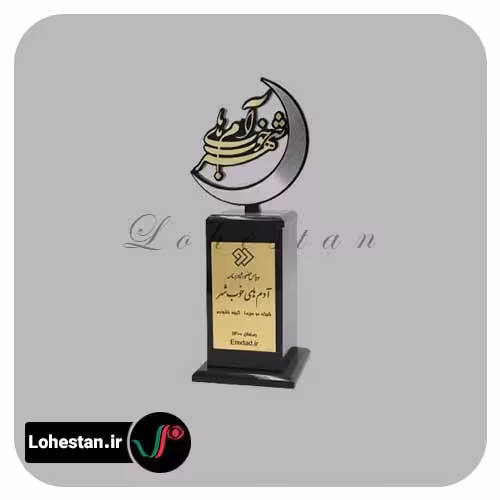 تندیس شماره 20 | سفارش تندیس فوری