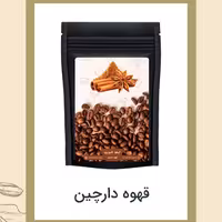 قهوه دارچین 250گرمی