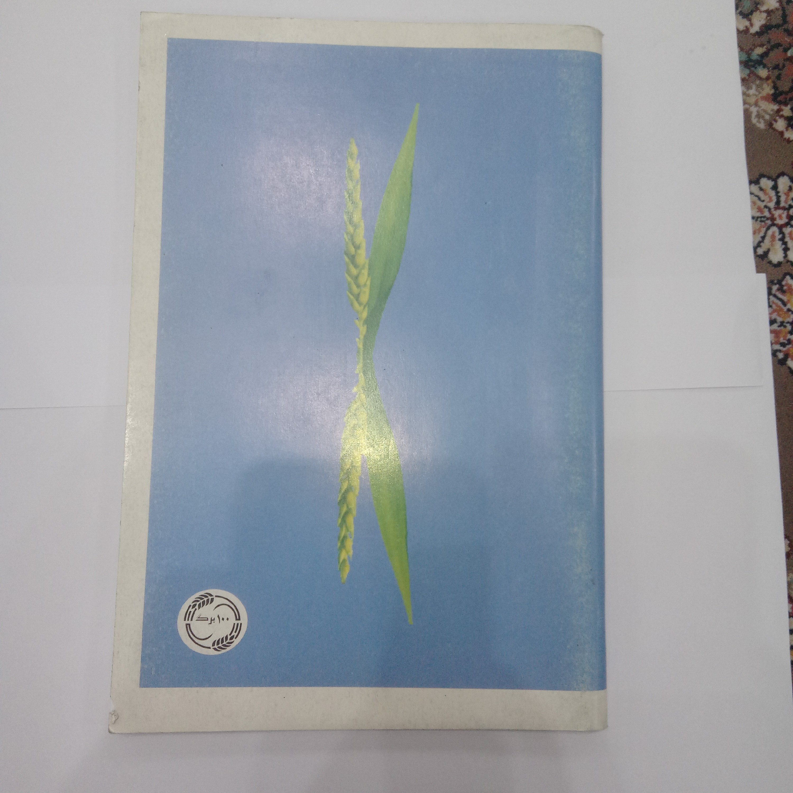 دفتر 100برگ