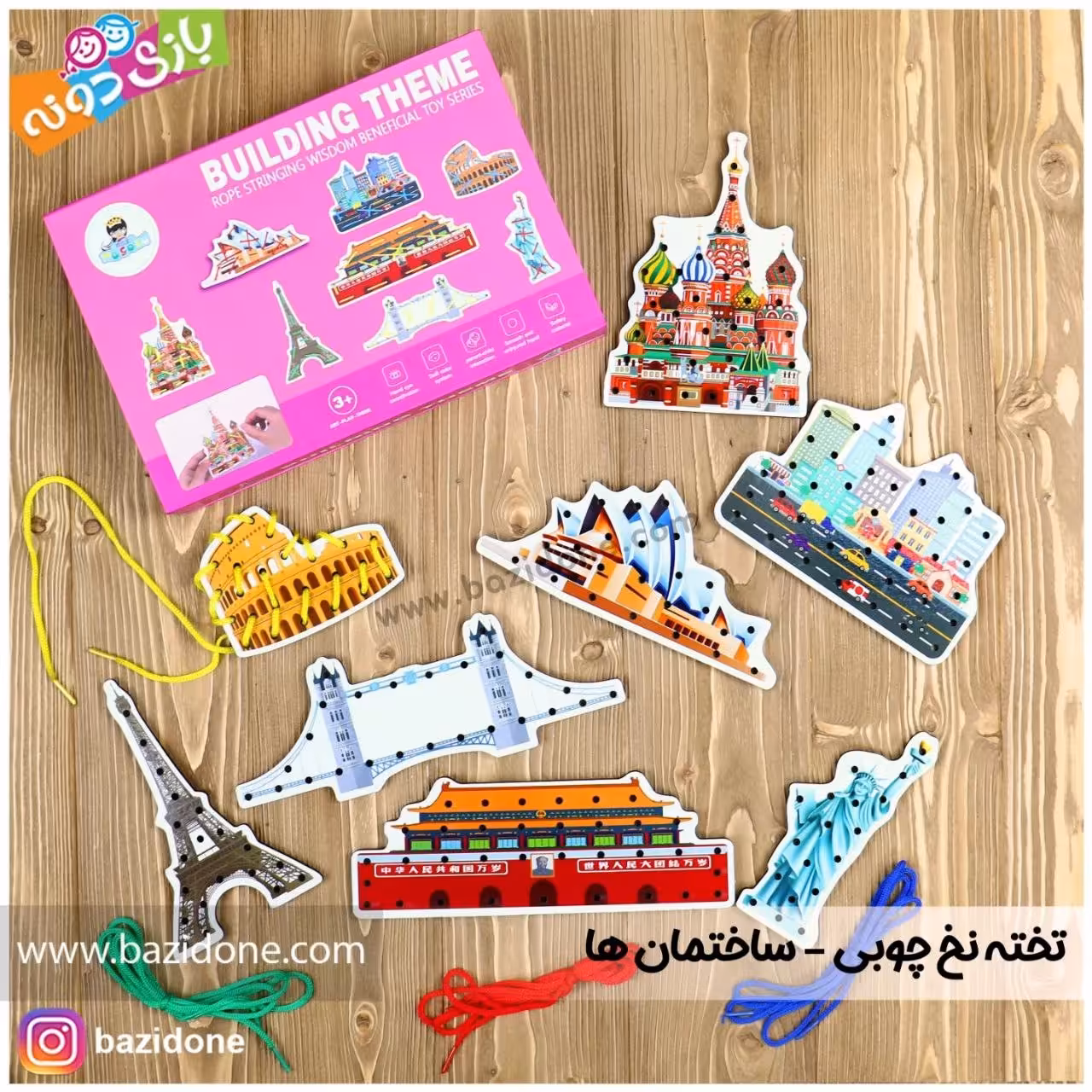 بازی فکری تخته نخ چوبی (ساختمان ها)