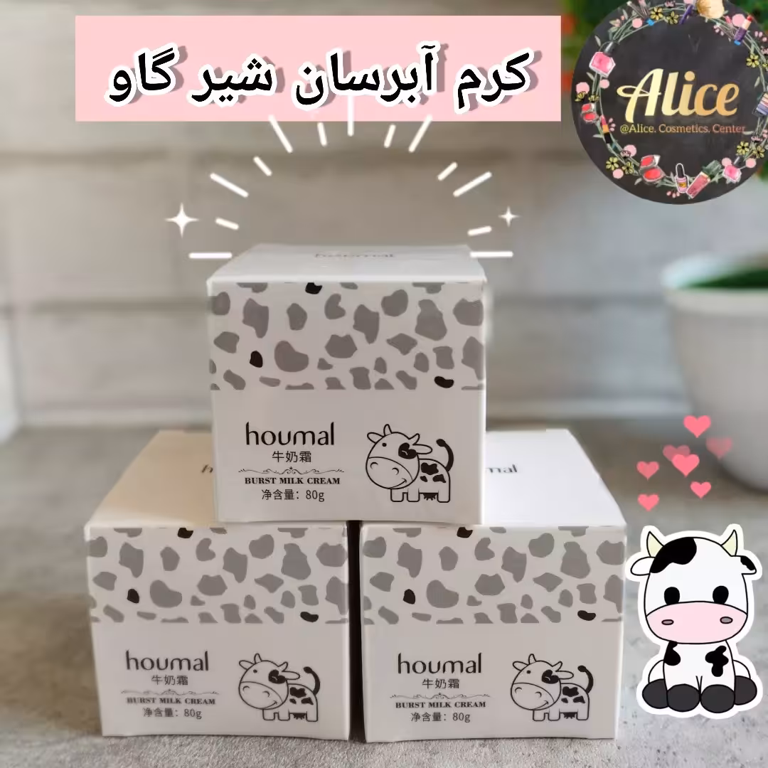 پک دوتایی کرم آبرسان و مرطوب کننده شیر گاو برند هومال