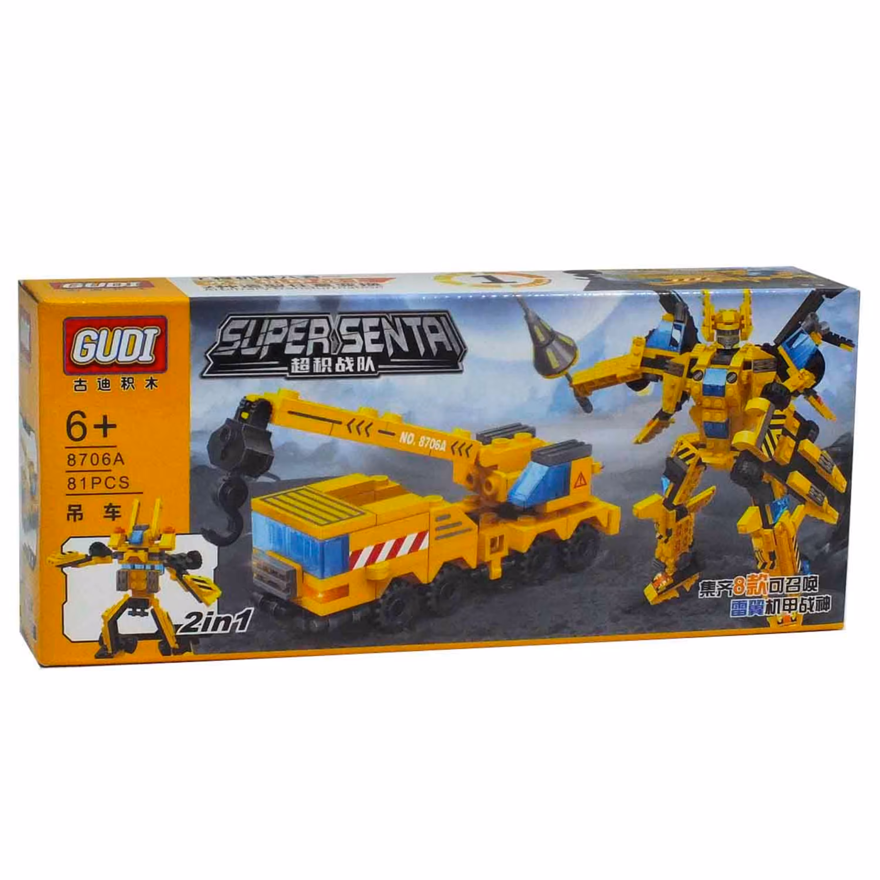 لگو ماشین چرثقیل ترنسفرمر 2D1 GUDI 8706-359- A