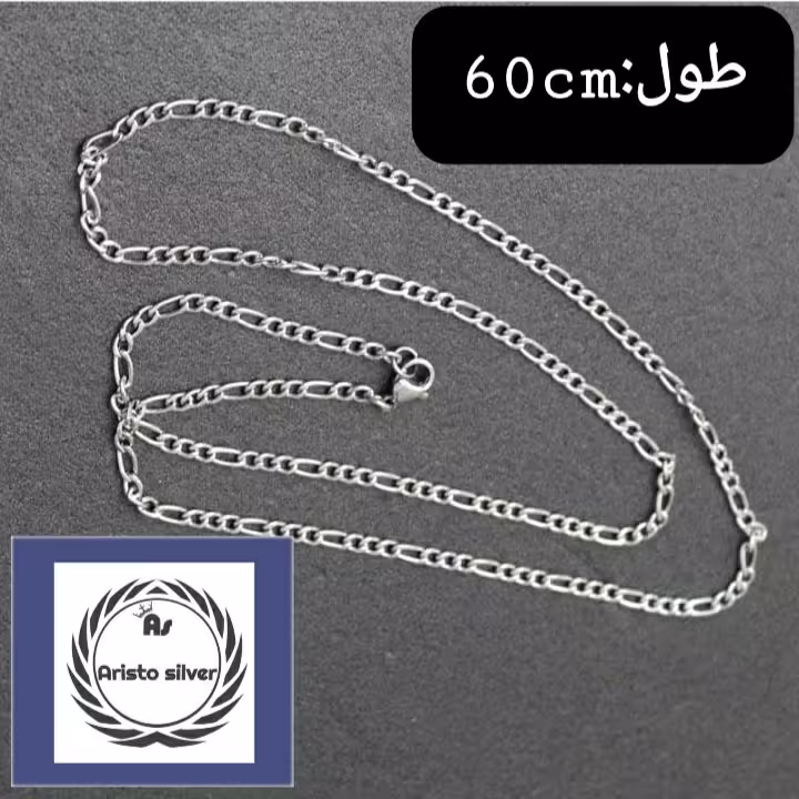 زنجیر استیل کارتیر طرح فیگارو مردانه استیل رنگ کاملا ثابت ضد حساسیت کیفیت درجه 1 60 سانتیمتر