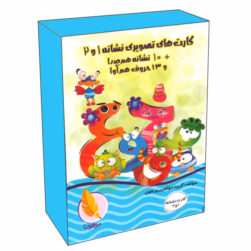 فلش کارت های تصویری نشانه 1 و 2 نشر پرهون