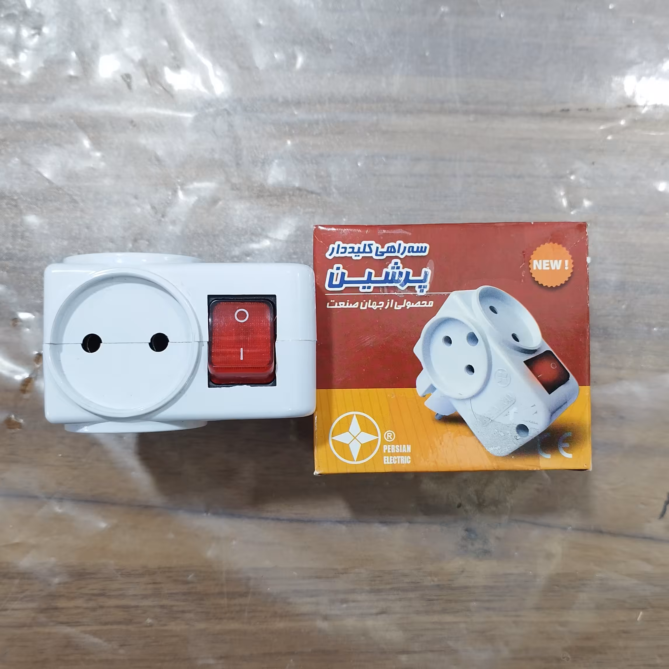 سه راهی کلید دار  